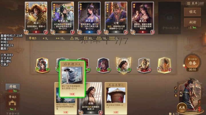 2024-11-26 文和演兵3