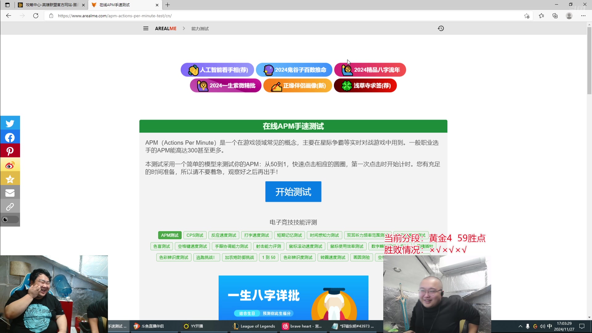 【2024-11-27 16点场】驴酱的冯雨大王：冯雨：保持理智，热爱生活！