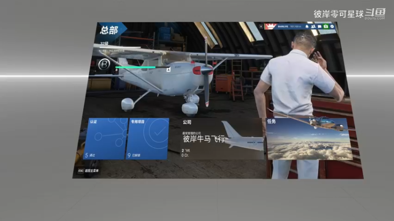 微软模拟飞行2024 049 VR 生涯模式 修理话费十二万六