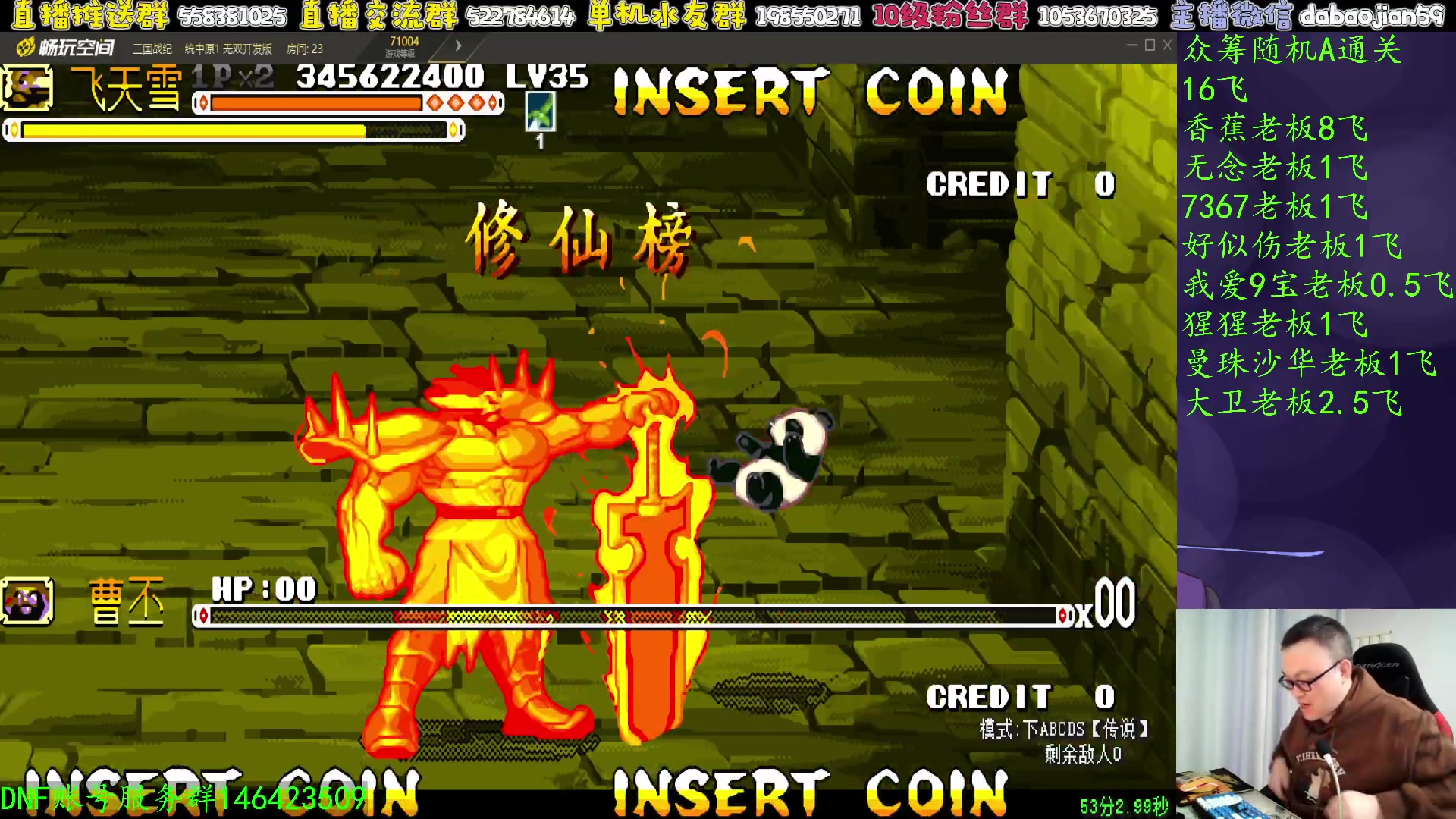 【2024-11-28 03点场】武神59：今天主题开始了！！！！！！！