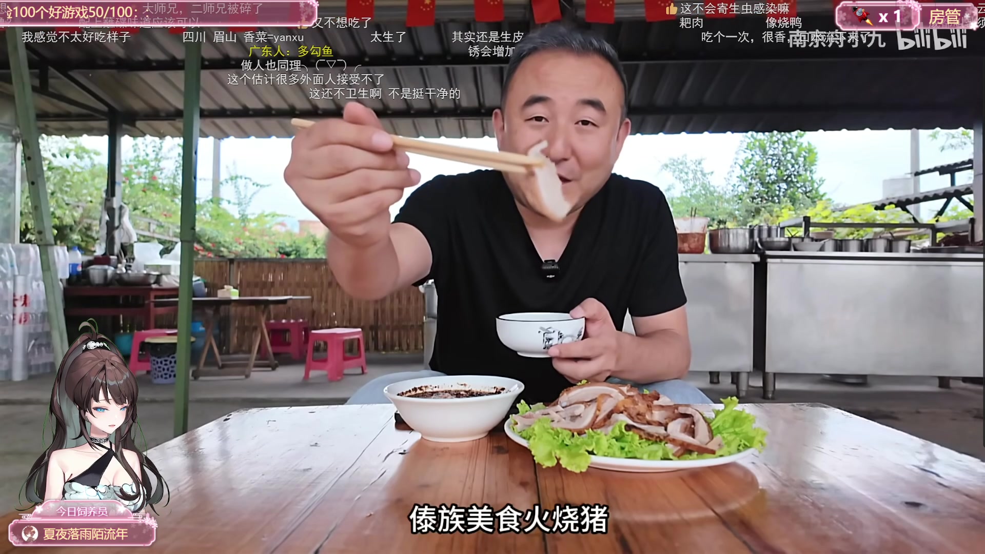 【2024-11-25 18点场】兔叽叽丫：兔叽叽沉浸式体验✨白河村