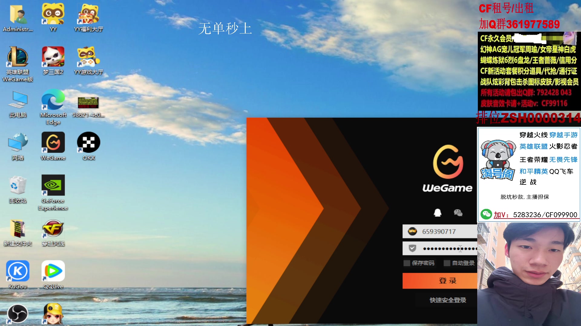 【2024-11-28 04点场】XROCK赵山河：巅峰赛冲前十。不骂人~