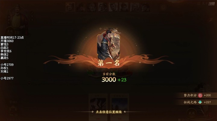 2024-11-27 文和演兵3
