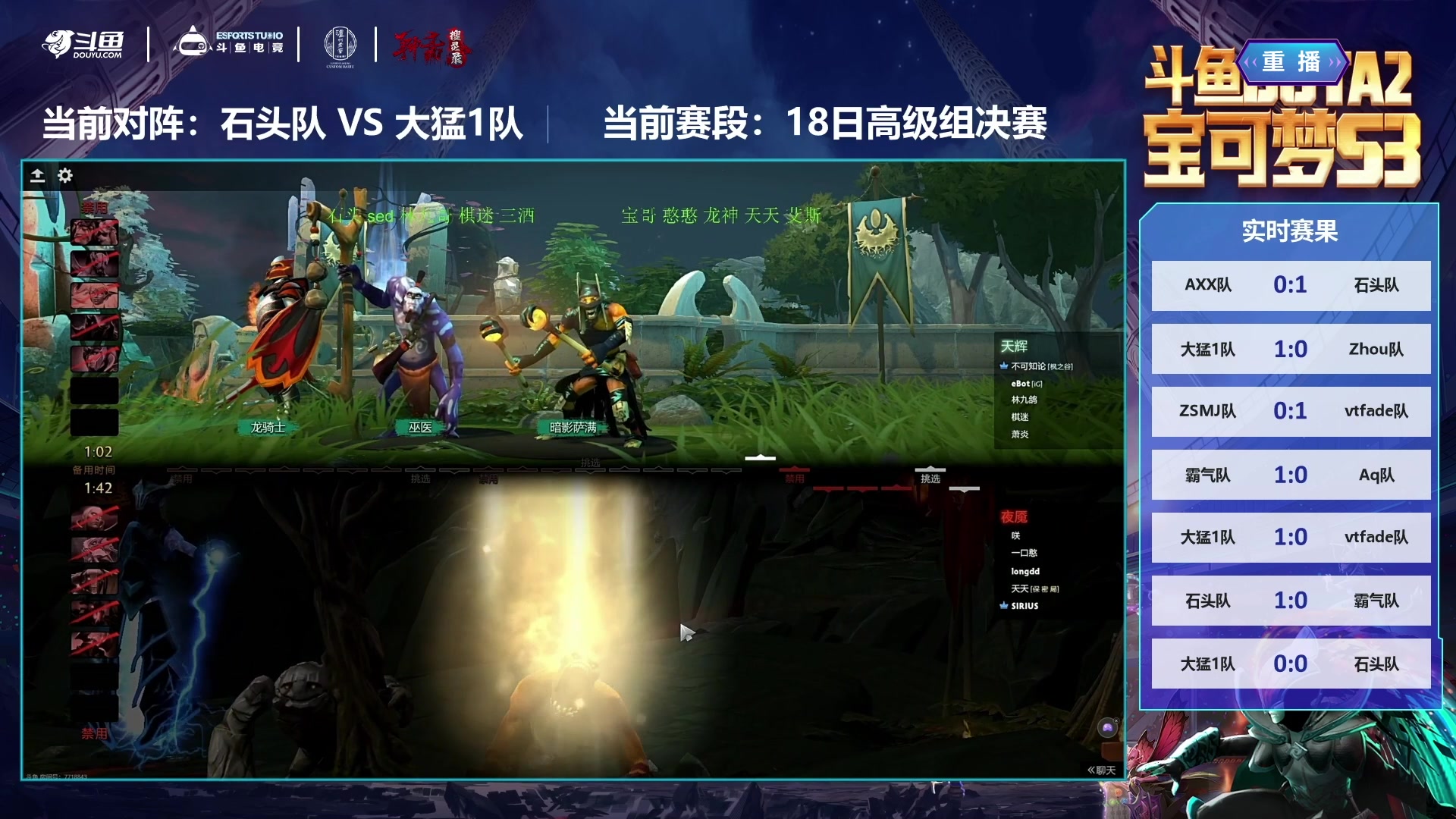 【2024-11-28 04点场】斗鱼官方电竞直播：【监控室】DOTA2宝可梦DAY10直播