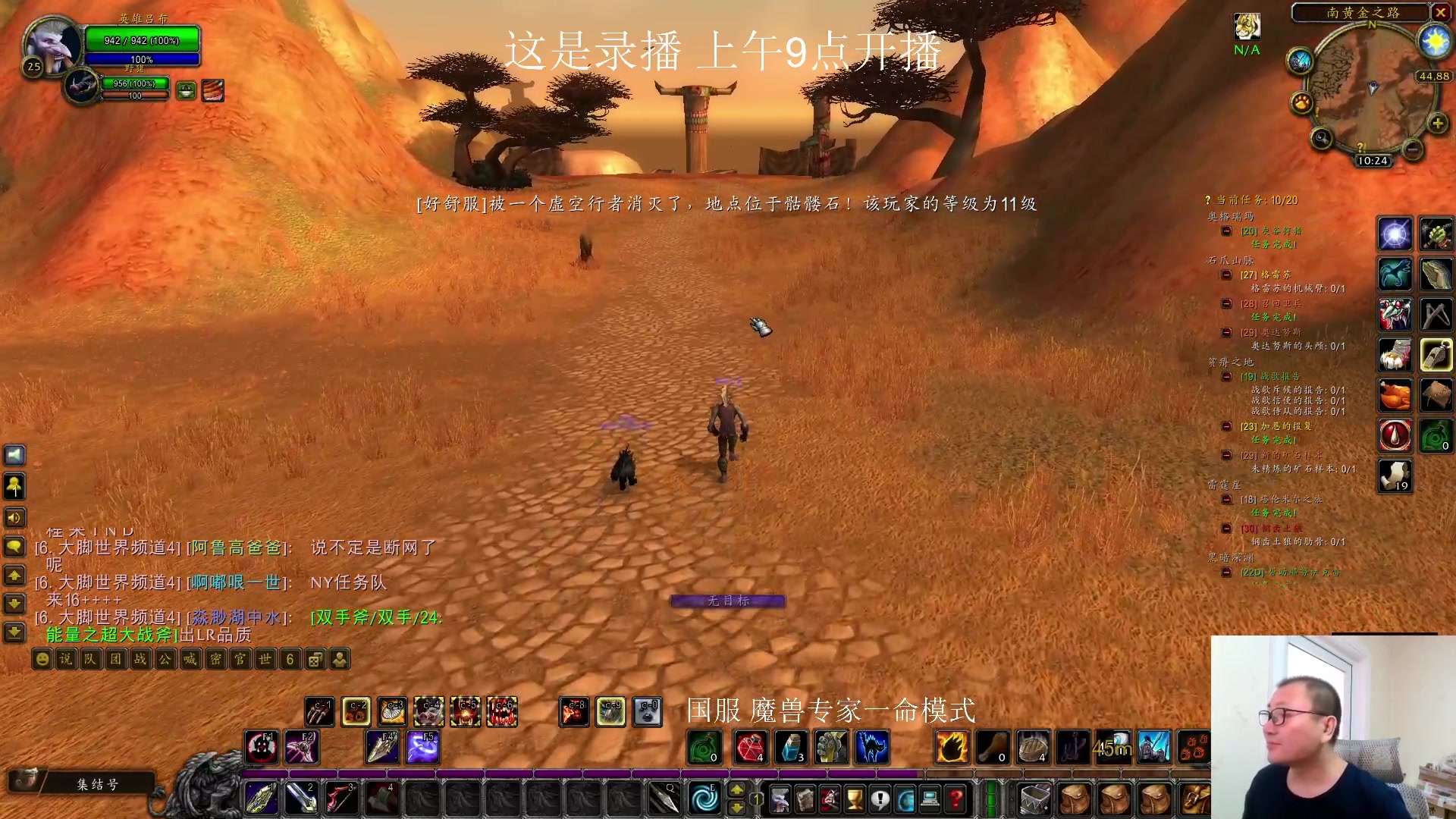 【2024-11-28 07点场】英雄吕布：国服魔兽 硬汉一命模式 走起