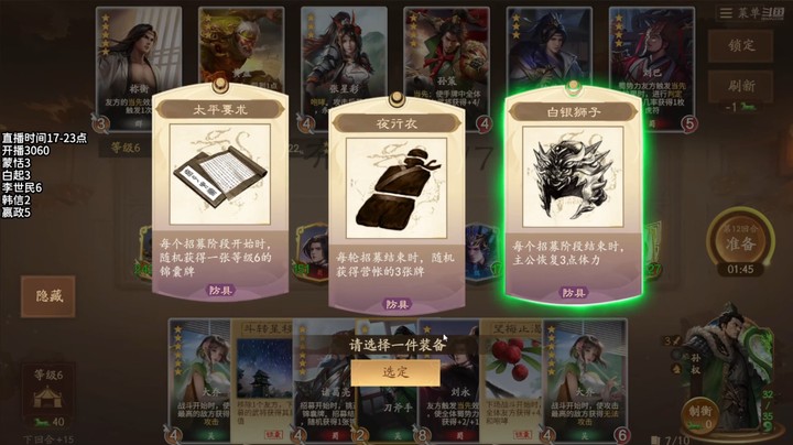2024-11-27 文和演兵1