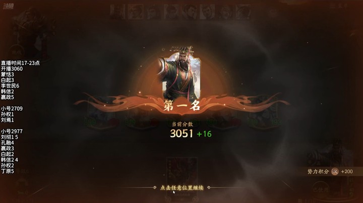 2024-11-27 文和演兵4