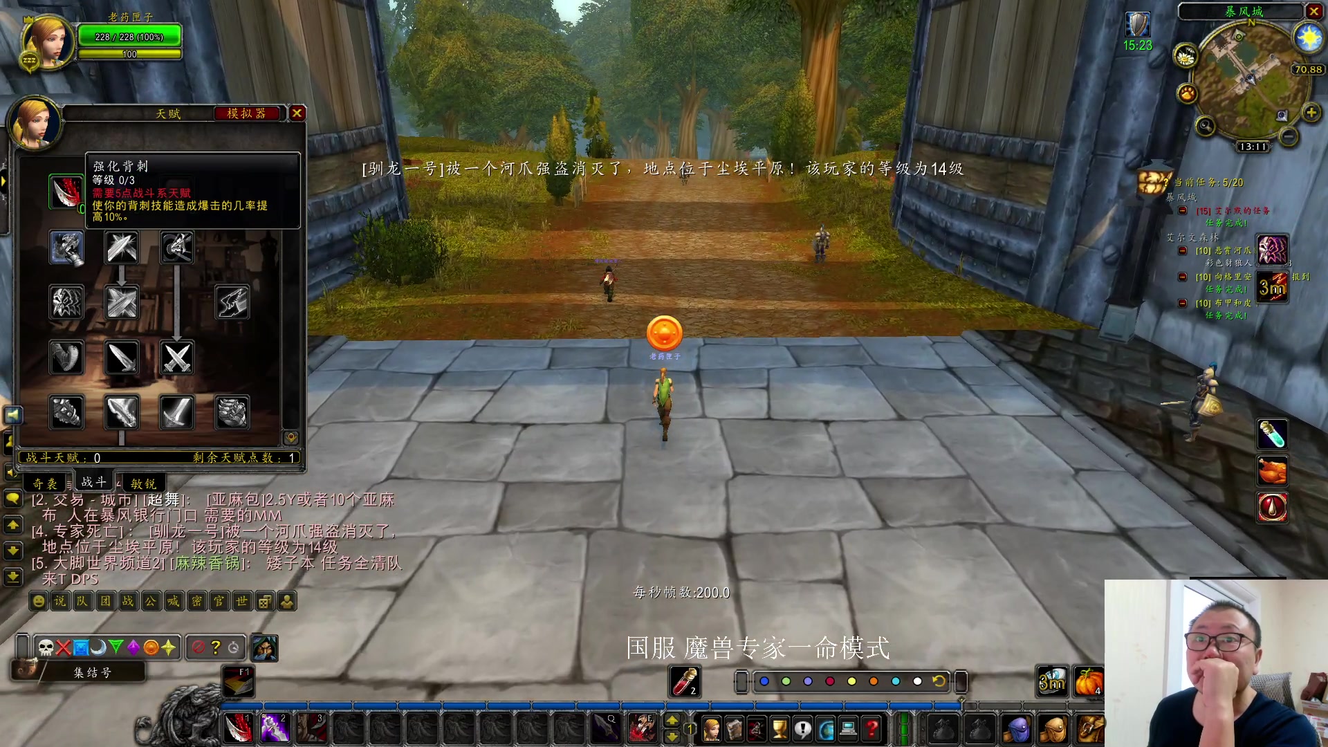 【2024-11-29 12点场】英雄吕布：魔兽怀旧国服 一命模式 走起