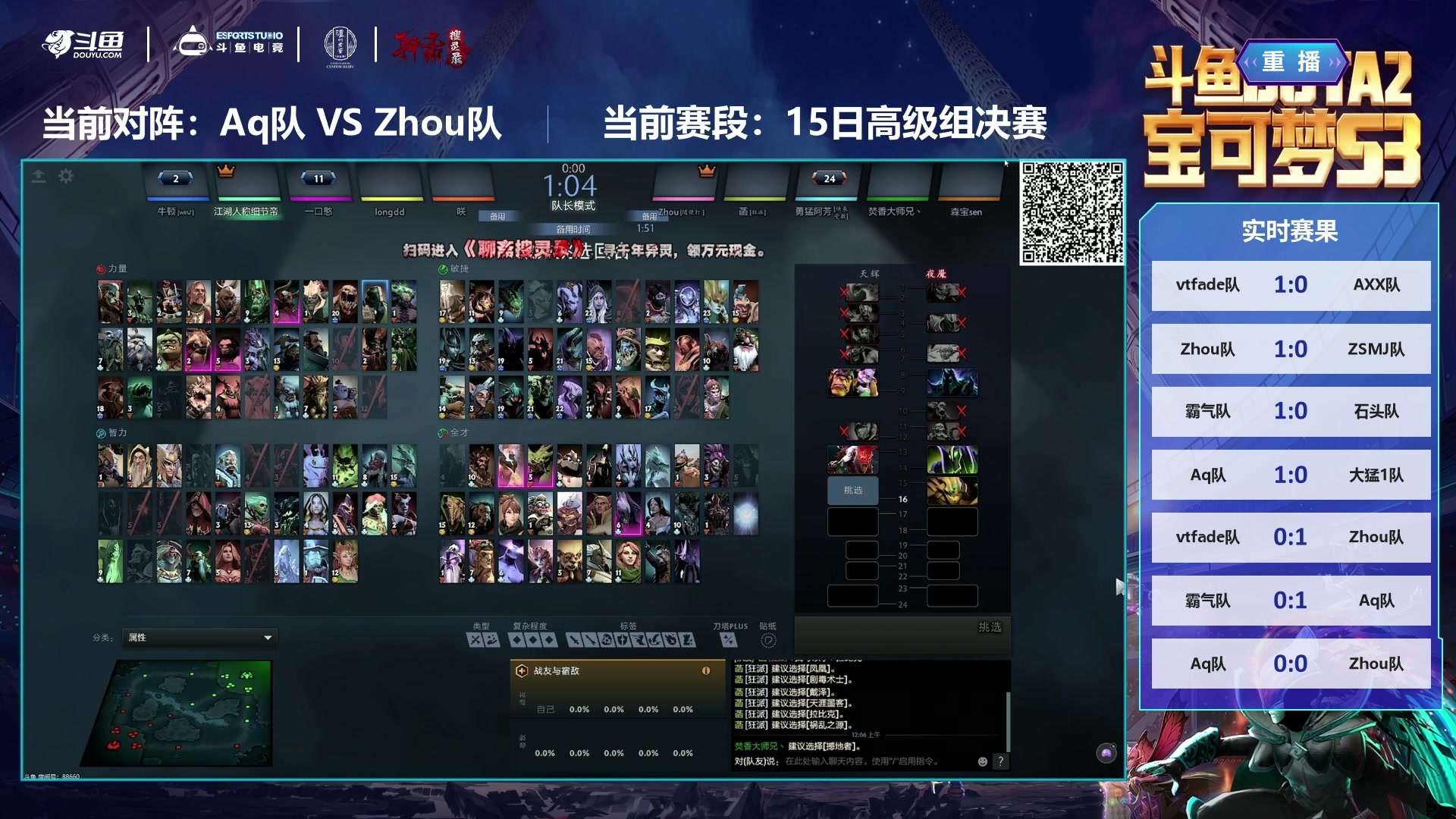 【2024-11-29 02点场】斗鱼官方电竞直播：【监控室】DOTA2宝可梦DAY10直播