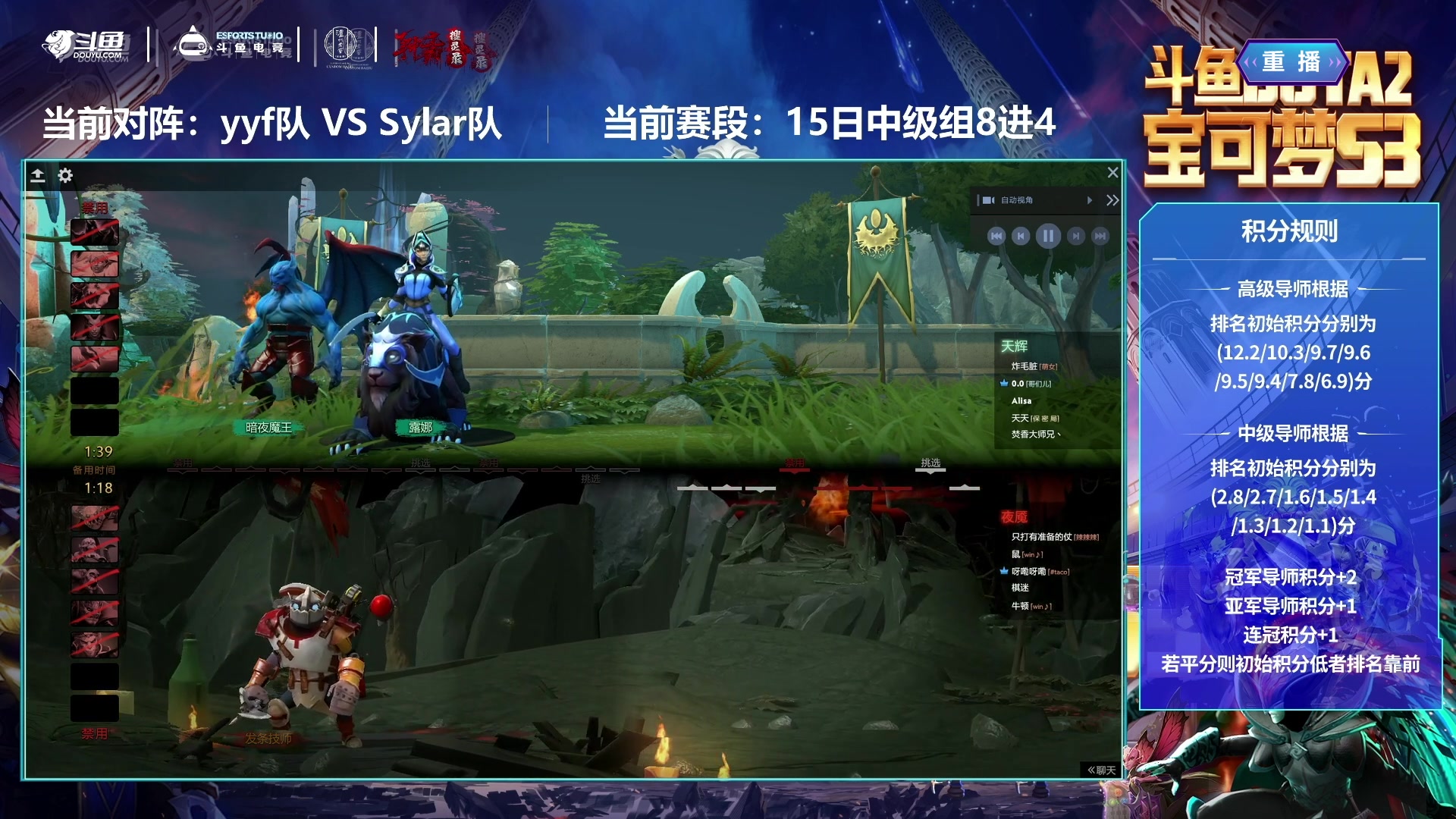 【2024-11-28 21点场】斗鱼官方电竞直播：【监控室】DOTA2宝可梦DAY10直播