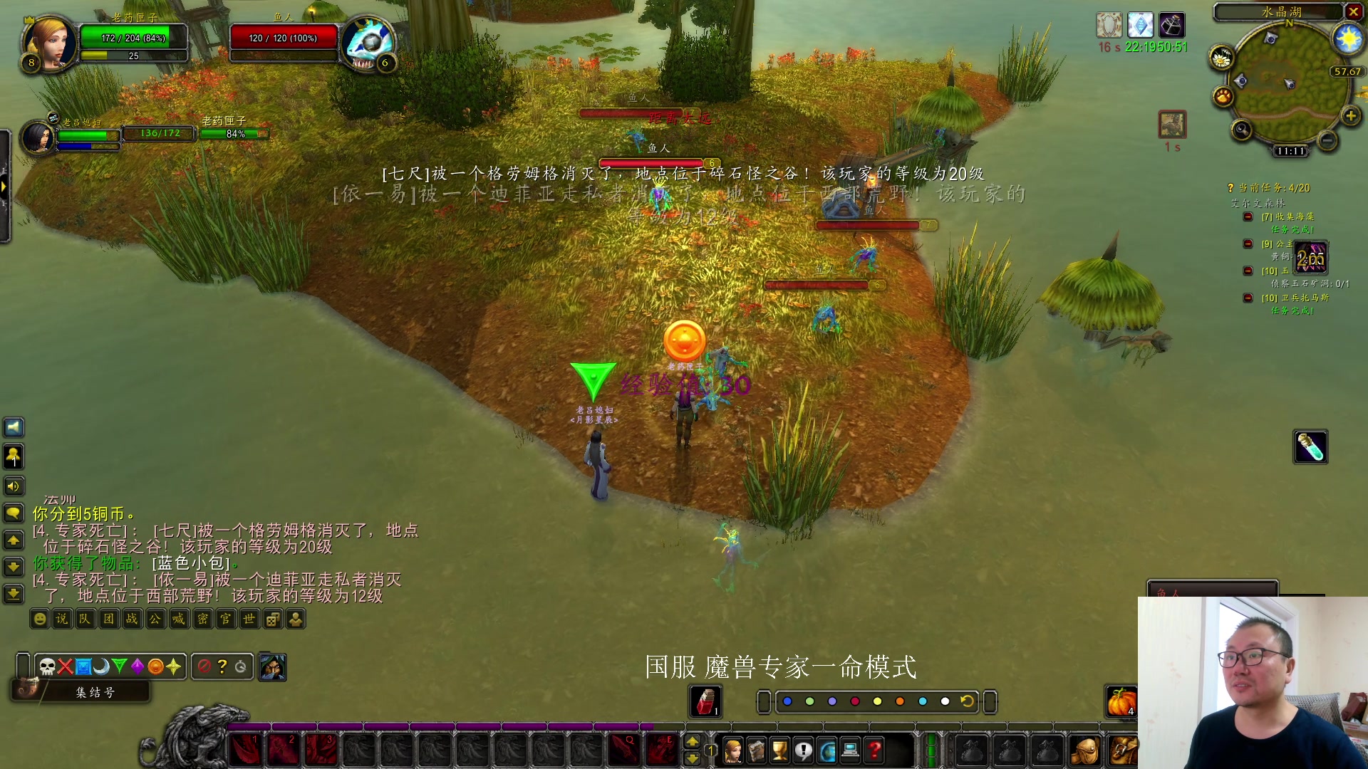 【2024-11-29 10点场】英雄吕布：魔兽怀旧国服 一命模式 走起