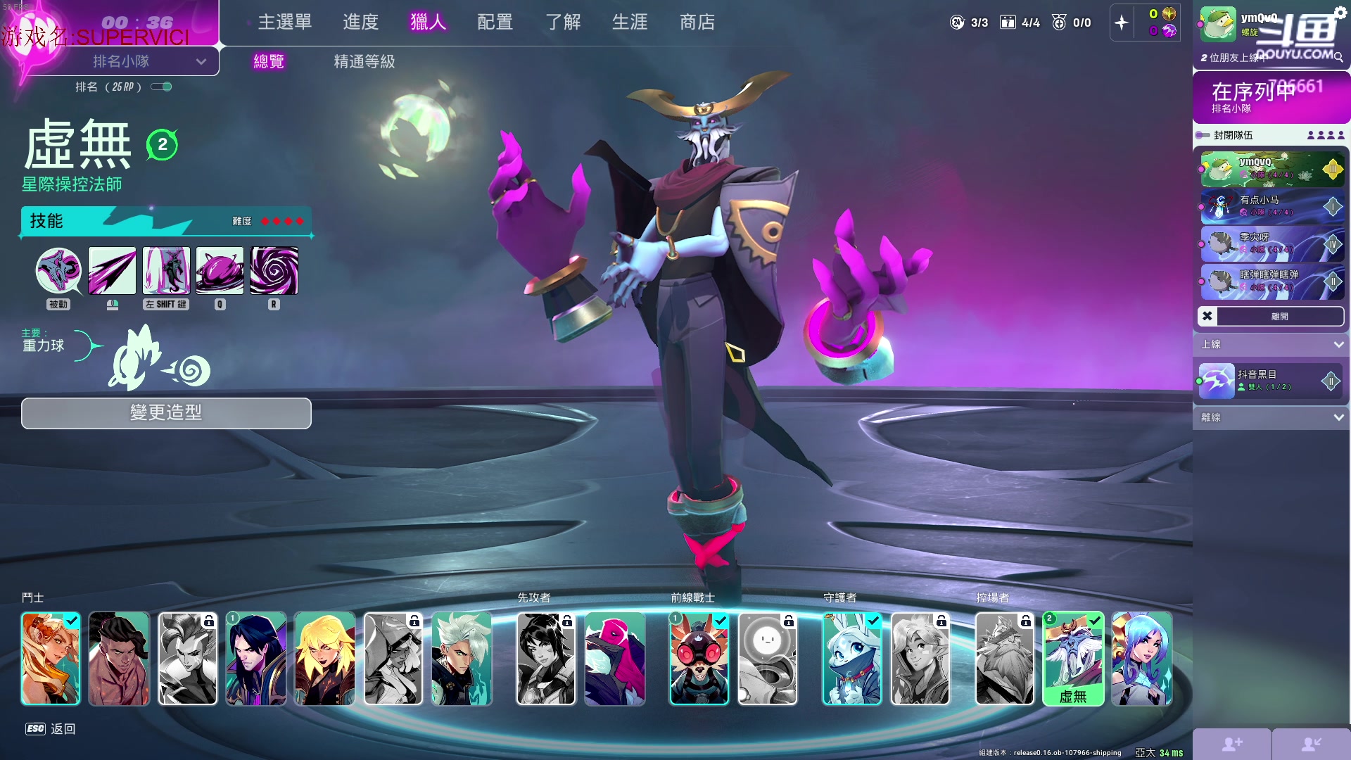 【2024-11-24 21点场】ymQvQ：永茂）高手从不抱怨环境