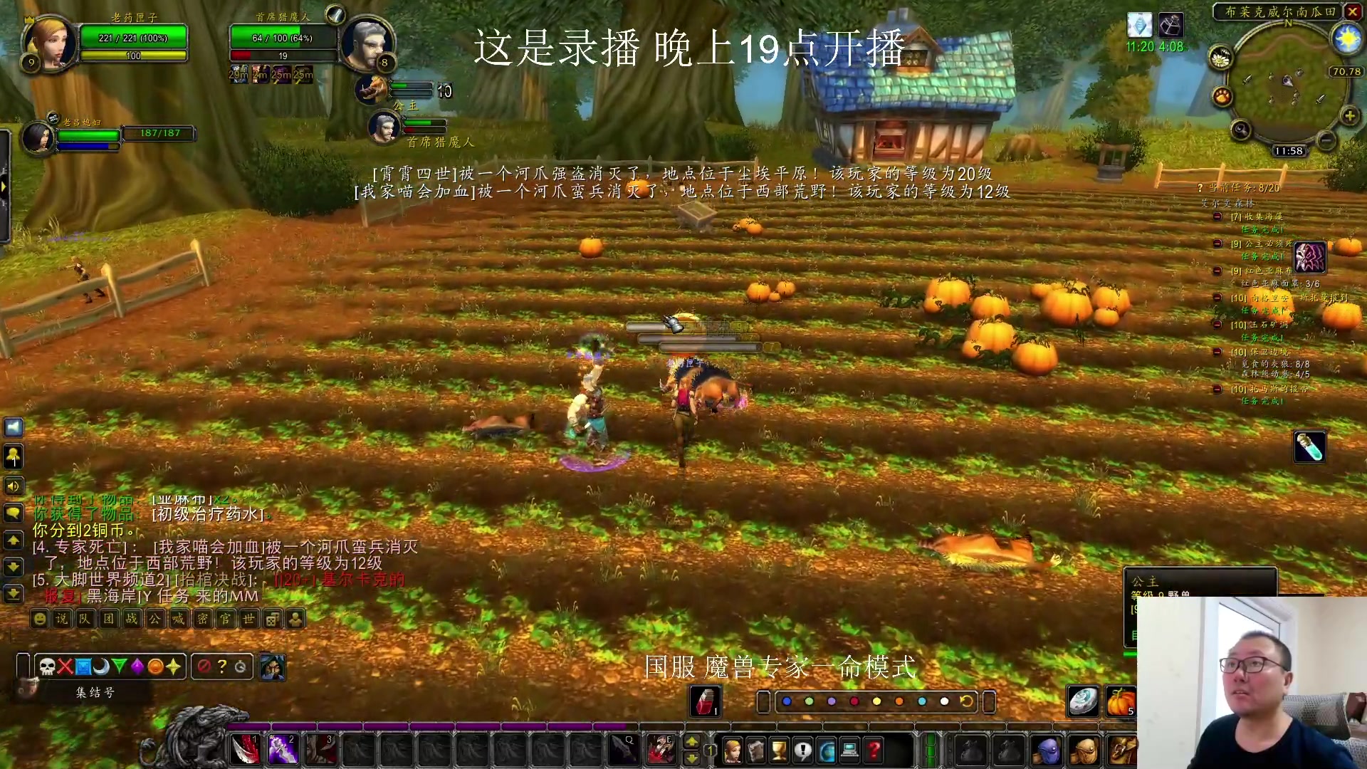 【2024-11-29 16点场】英雄吕布：魔兽怀旧国服 一命模式 走起