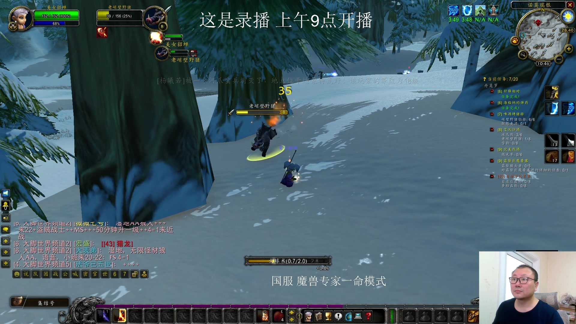 【2024-11-29 04点场】英雄吕布：魔兽怀旧国服 一命模式 走起