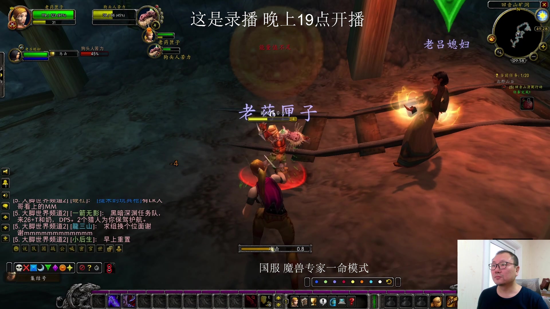 【2024-11-29 14点场】英雄吕布：魔兽怀旧国服 一命模式 走起