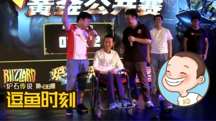 【逗鱼时刻】第438期 逗鱼十年 感谢有你