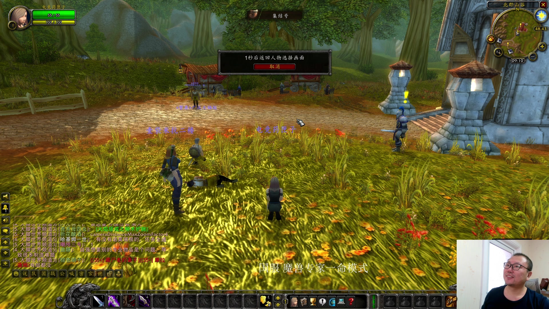 【2024-11-29 08点场】英雄吕布：魔兽怀旧国服 一命模式 走起