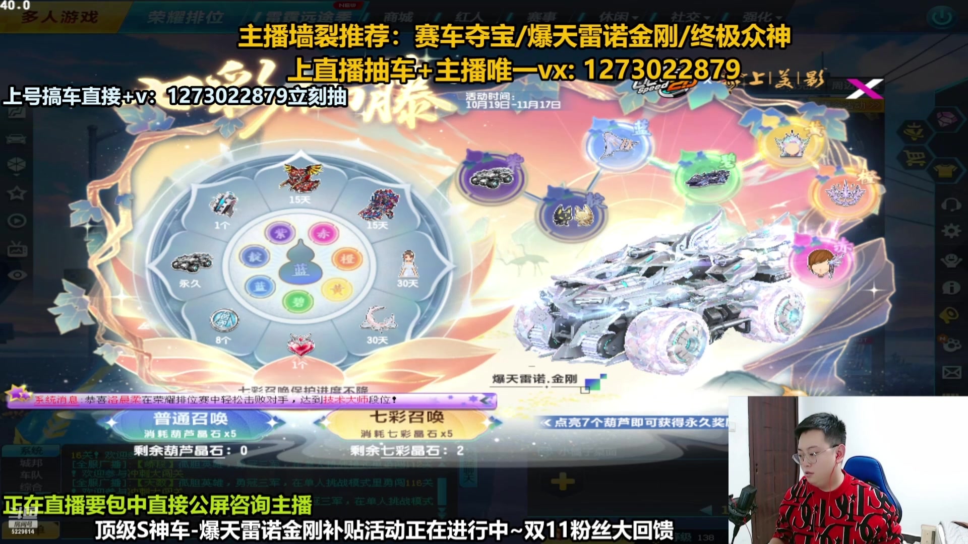 【2024-11-29 02点场】圆梦大师丶秦珂：秦珂：12月大活动等你来拿