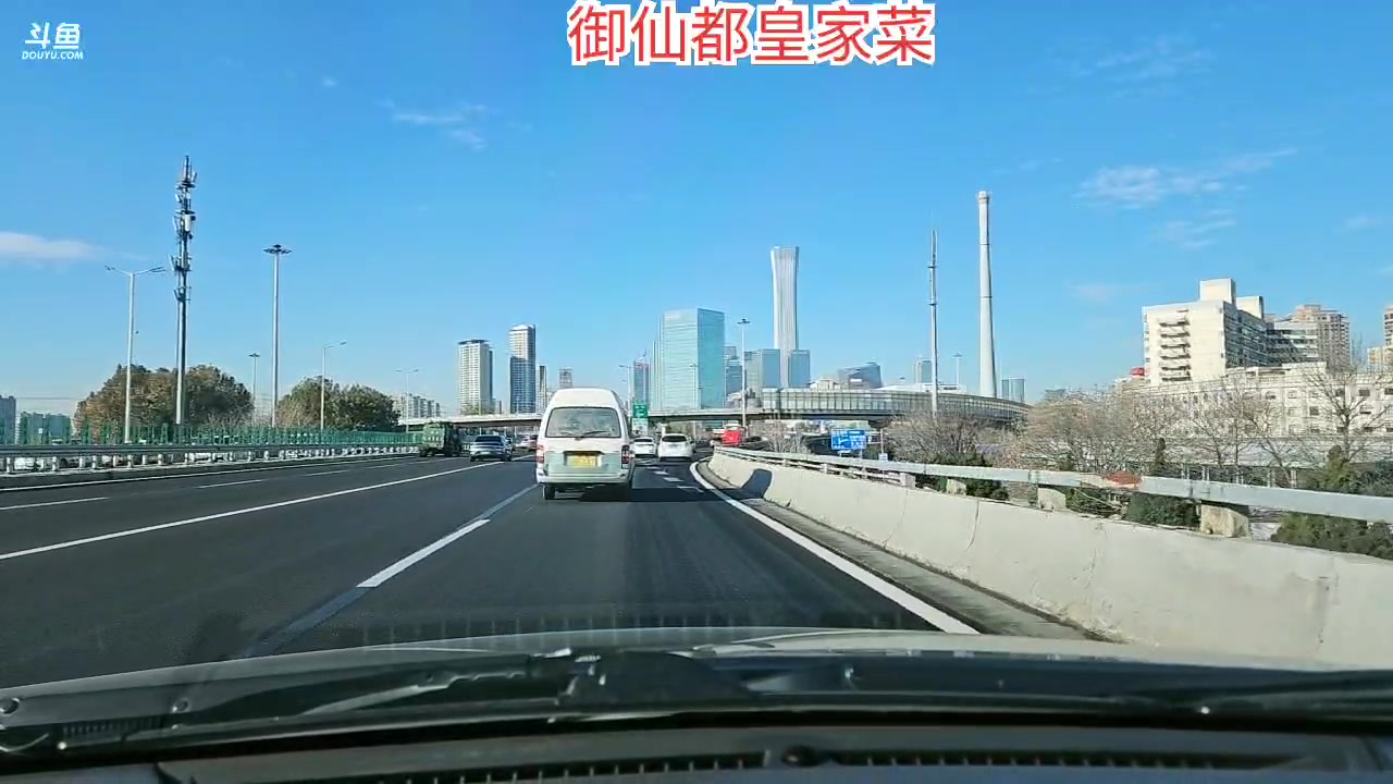 【2024-11-30 9点场】o北京斌子o:御仙都皇家菜