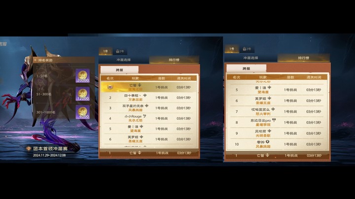 塔瑞斯世界S1赛季镜之恶魔挑战层国服史诗首杀