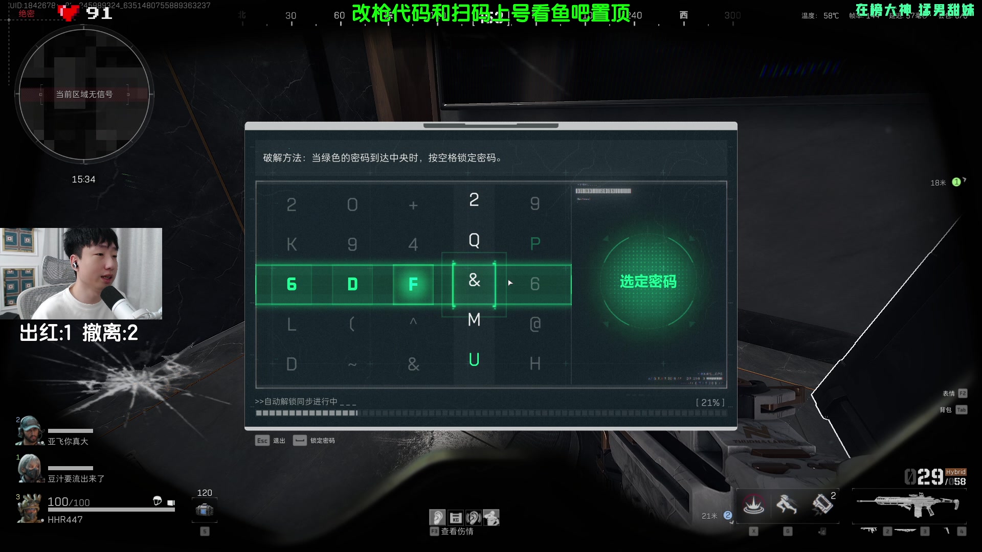 【2024-11-29 20点场】Lifeiwnl：来点优质弹幕 三角洲行动