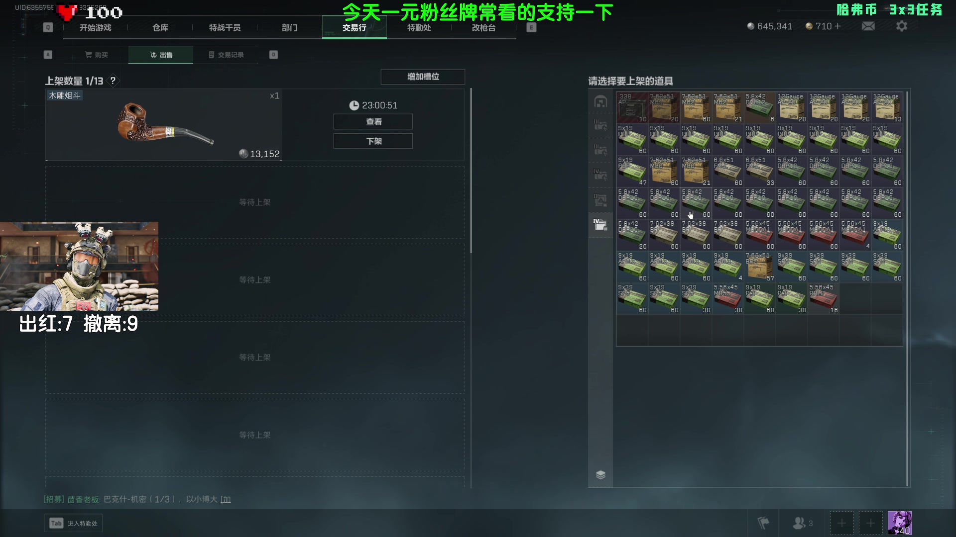 【2024-11-30 02点场】Lifeiwnl：来点优质弹幕 三角洲行动