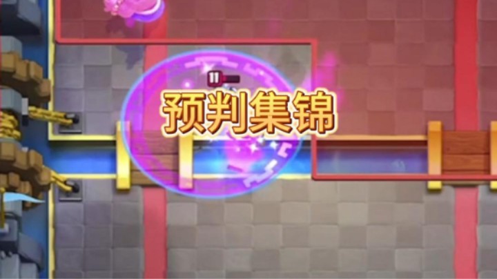 新一轮的预判集锦又来了