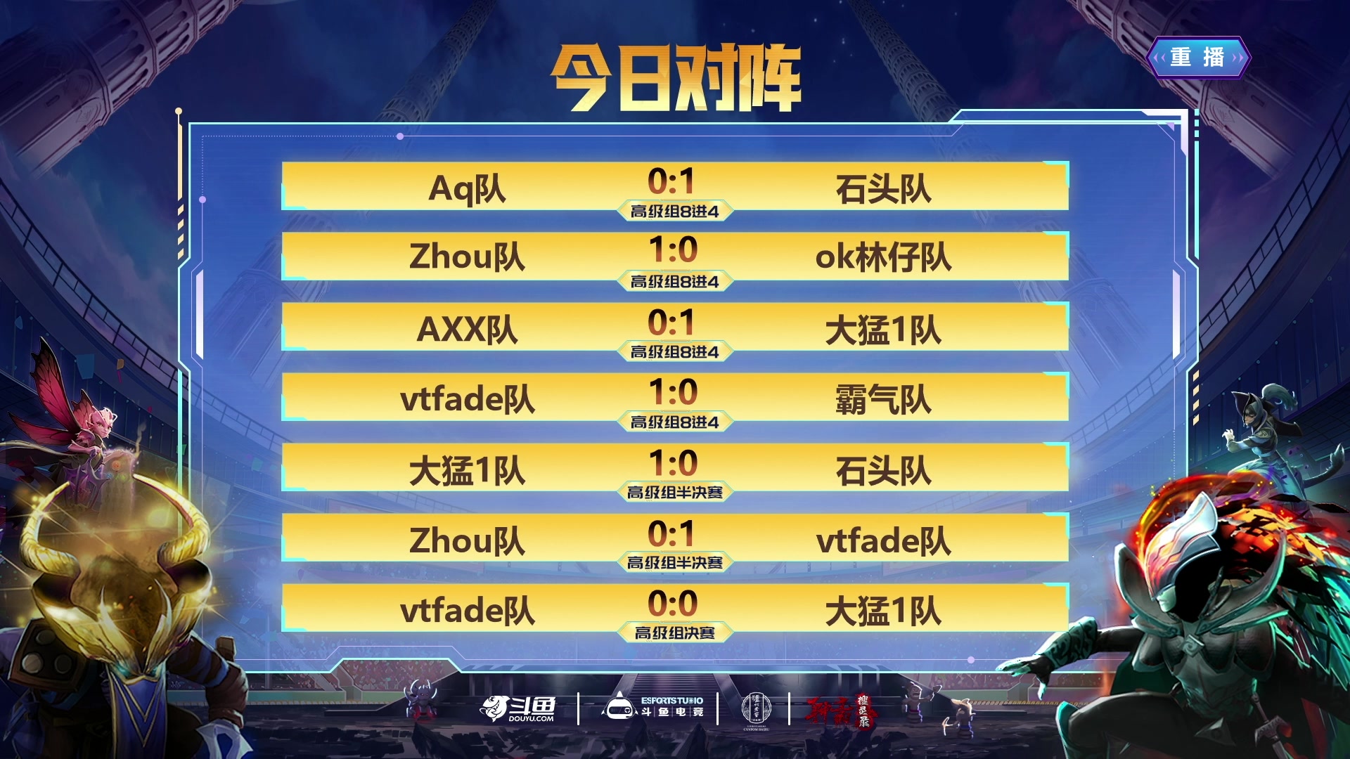 【2024-11-30 16点场】斗鱼官方电竞直播：【监控室】DOTA2宝可梦DAY10直播