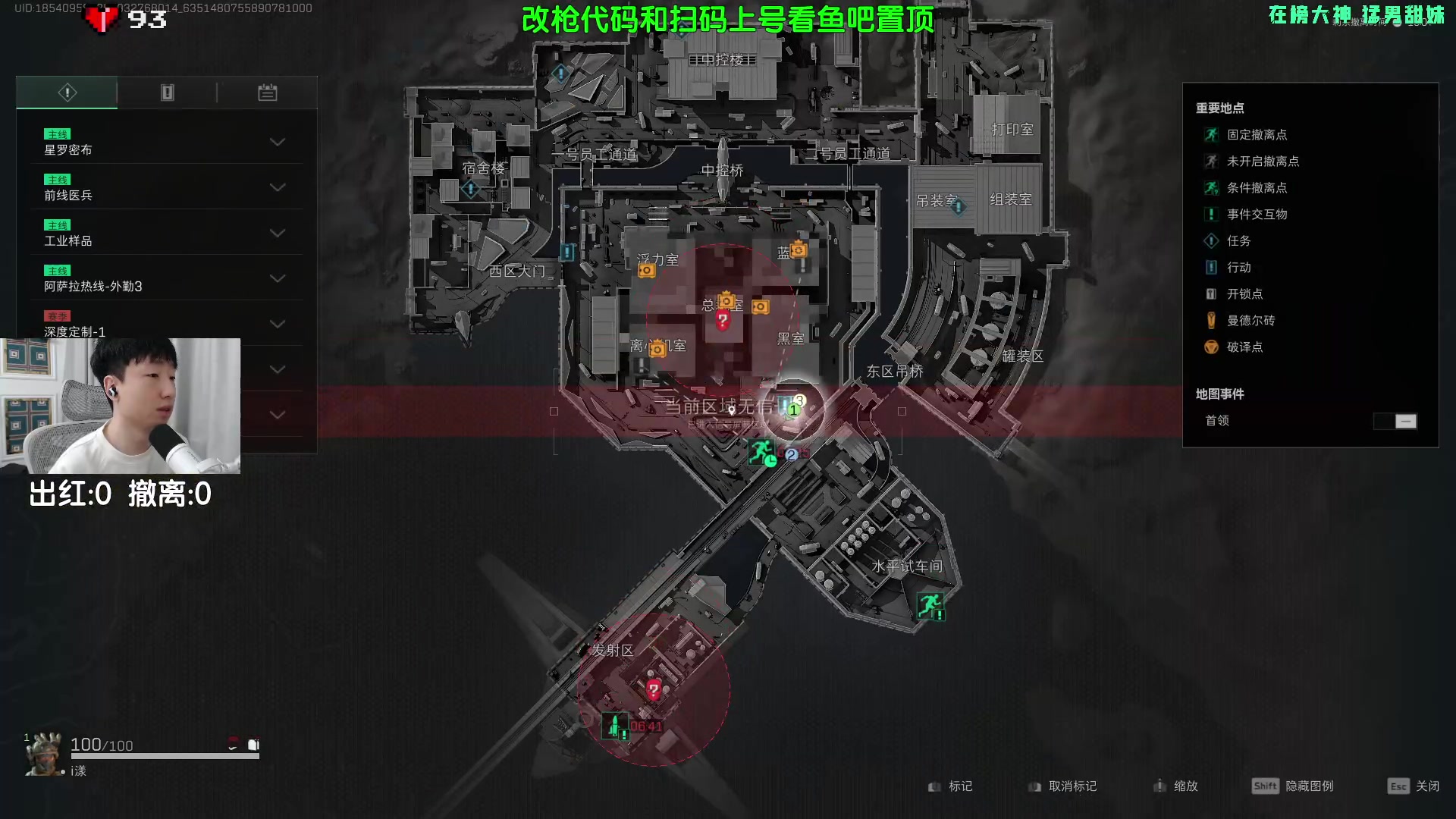 【2024-11-29 19点场】Lifeiwnl：来点优质弹幕 三角洲行动