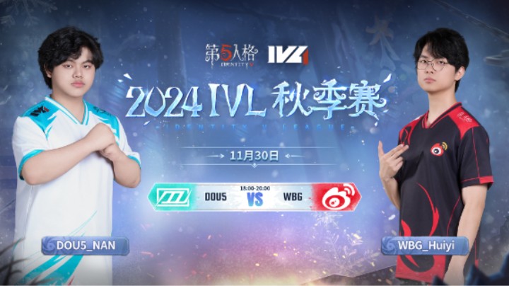 【2024IVL秋季赛】 Week9 Day2 DOU5 vs WBG 第一局
