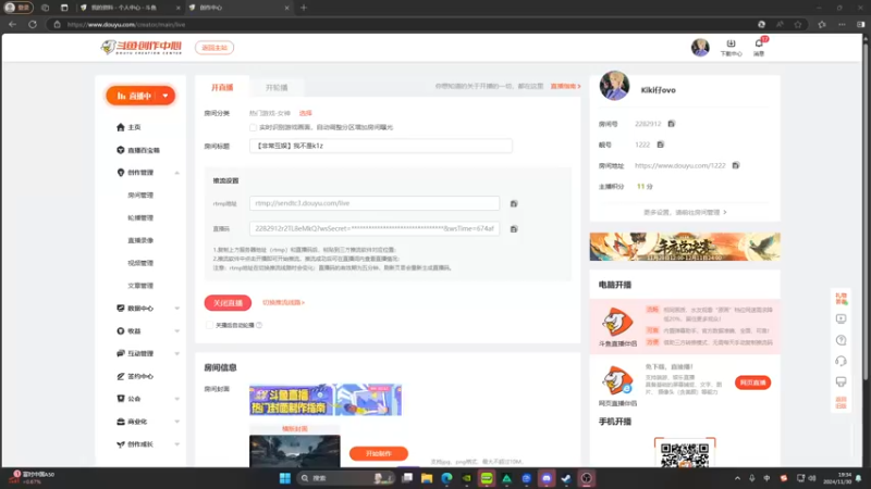 【2024-11-30 19点场】Kiki仔ovo：【非常互娱】百百家吃饭