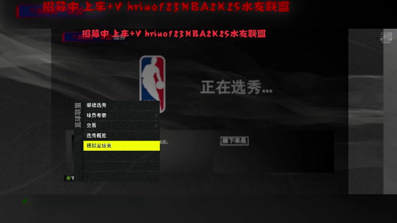 【2024-11-20 23点场】91斧王娱乐NBA解说：NBA2K25水友联盟启动！