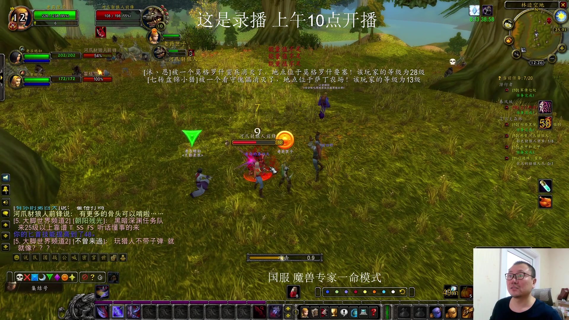 【2024-11-30 02点场】英雄吕布：老吕 魔兽怀旧 硬汉一命 走起