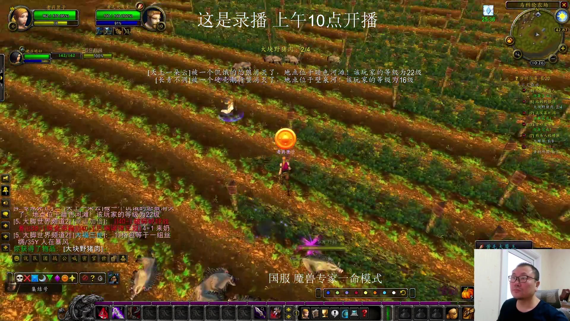 【2024-11-30 00点场】英雄吕布：老吕 魔兽怀旧 硬汉一命 走起