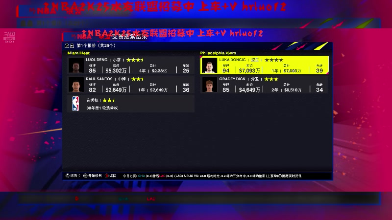 【2024-11-25 21点场】91斧王娱乐NBA解说：NBA2K25水友联盟启动！