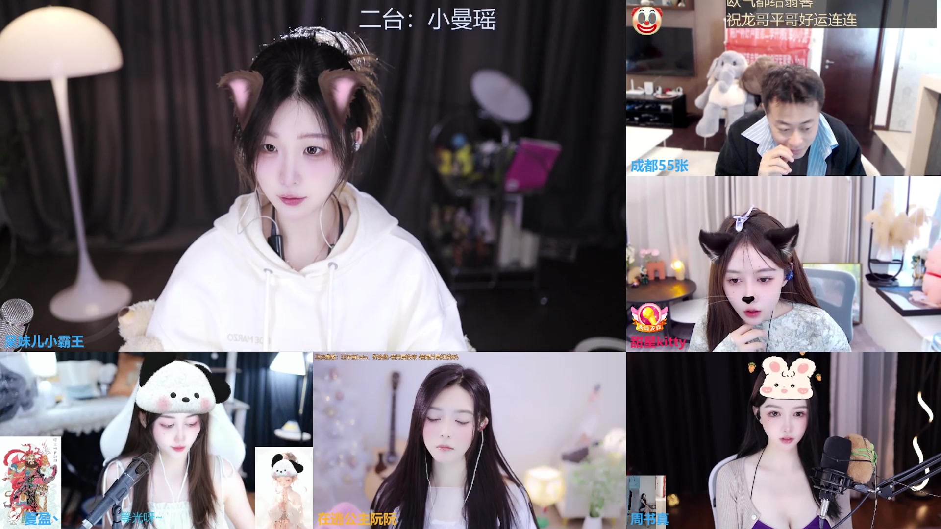 【2024-12-01 11点场】呆妹儿小霸王：【钻石4倍】二台小曼瑶