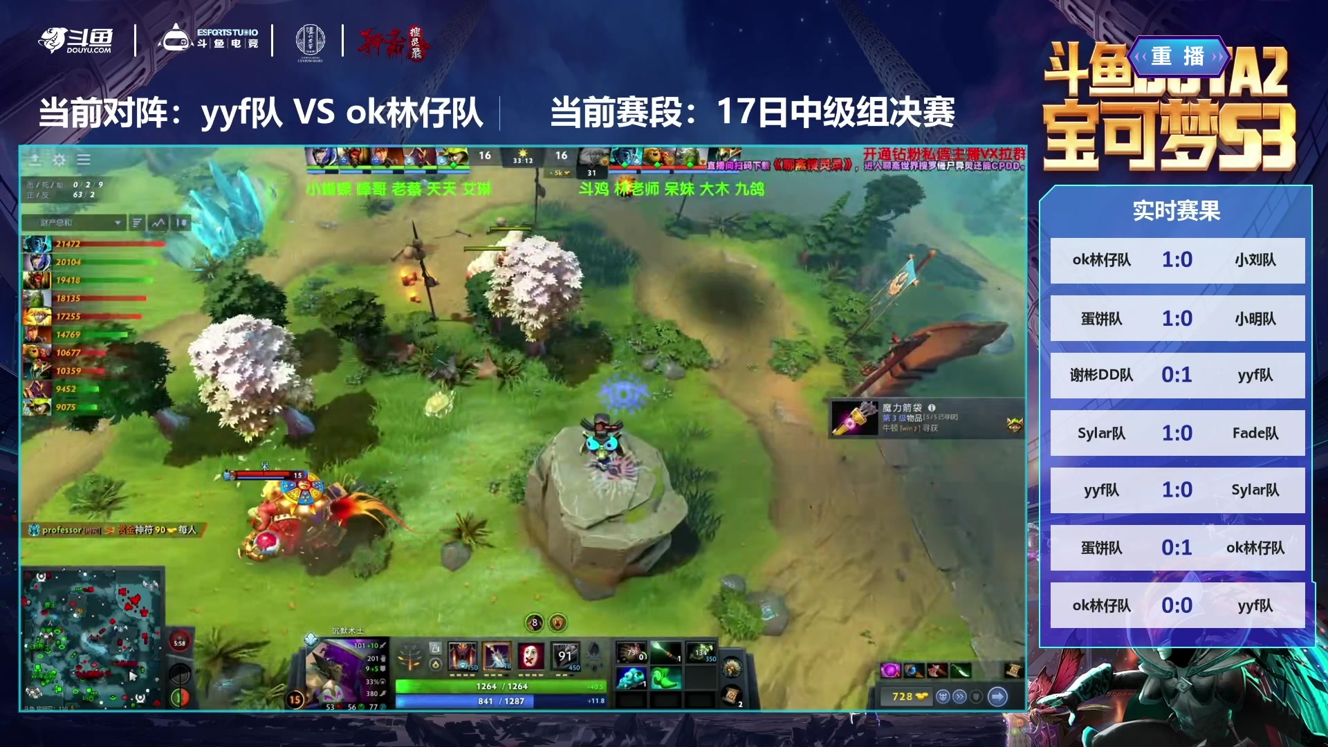 【2024-12-01 13点场】斗鱼官方电竞直播：【监控室】DOTA2宝可梦DAY10直播