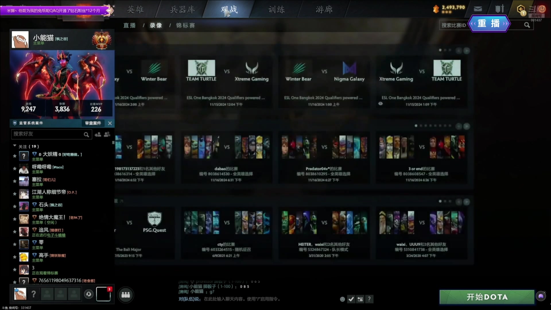 【2024-12-01 18点场】斗鱼官方电竞直播：【监控室】DOTA2宝可梦DAY10直播