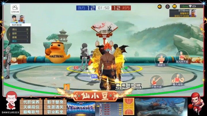 【街篮2】什么是基本功？妥妥教学局