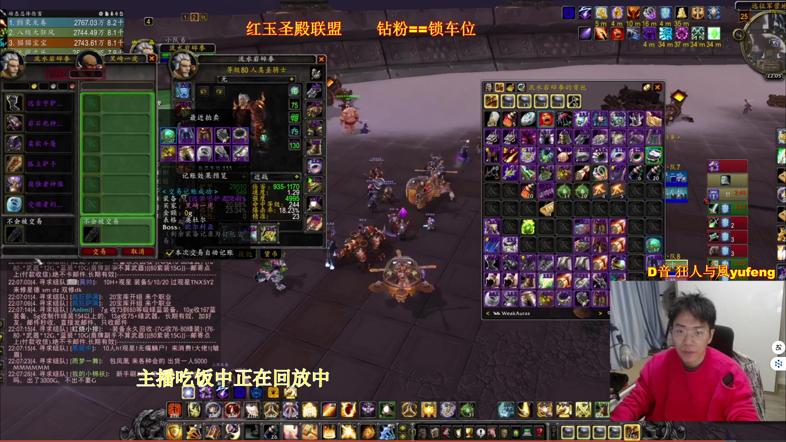 【2024-11-29 18点场】狂人与風yufeng：【邪DK防惩】0BUFF 冲分，钻粉三倍