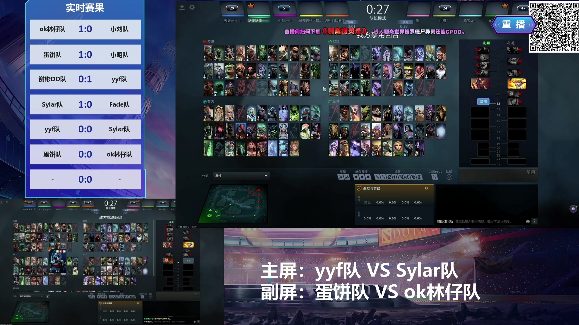 【2024-12-01 11点场】斗鱼官方电竞直播：【监控室】DOTA2宝可梦DAY10直播