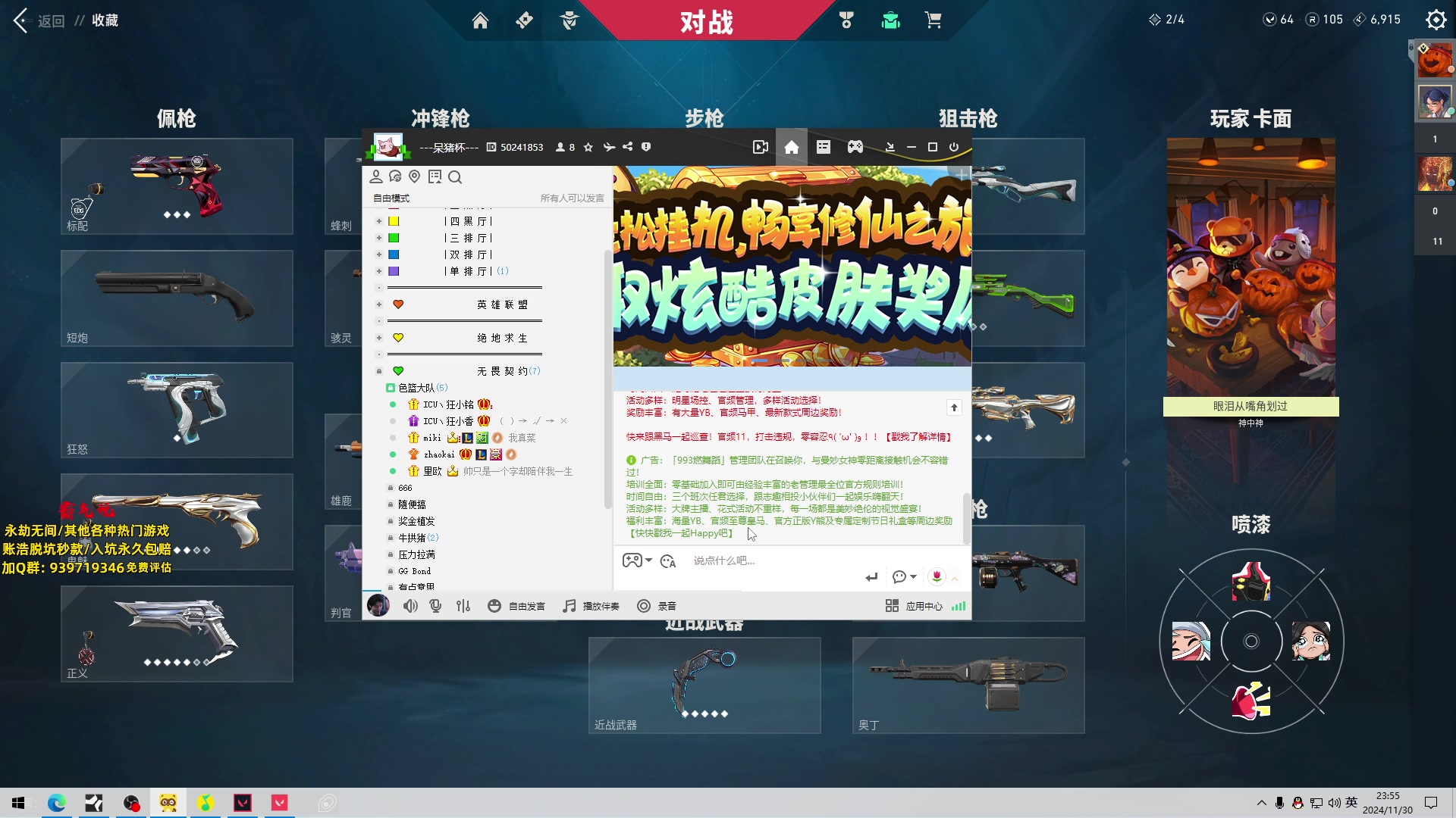 【2024-11-30 23点场】小铭XiaoMing阿：小铭：呆猪杯加油！