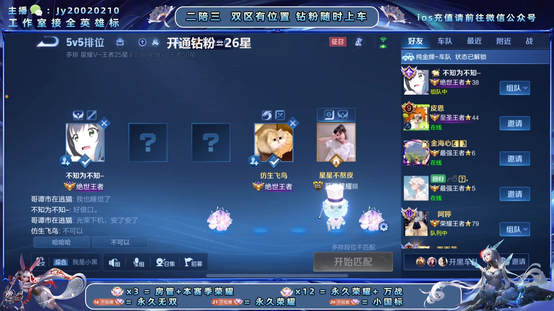 【2024-11-28 22点场】君子乂：三带二无敌车 钻粉一直打