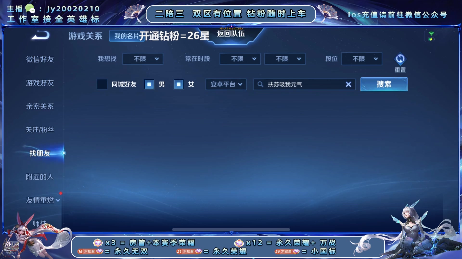 【2024-11-27 21点场】君子乂：三带二无敌车 钻粉一直打