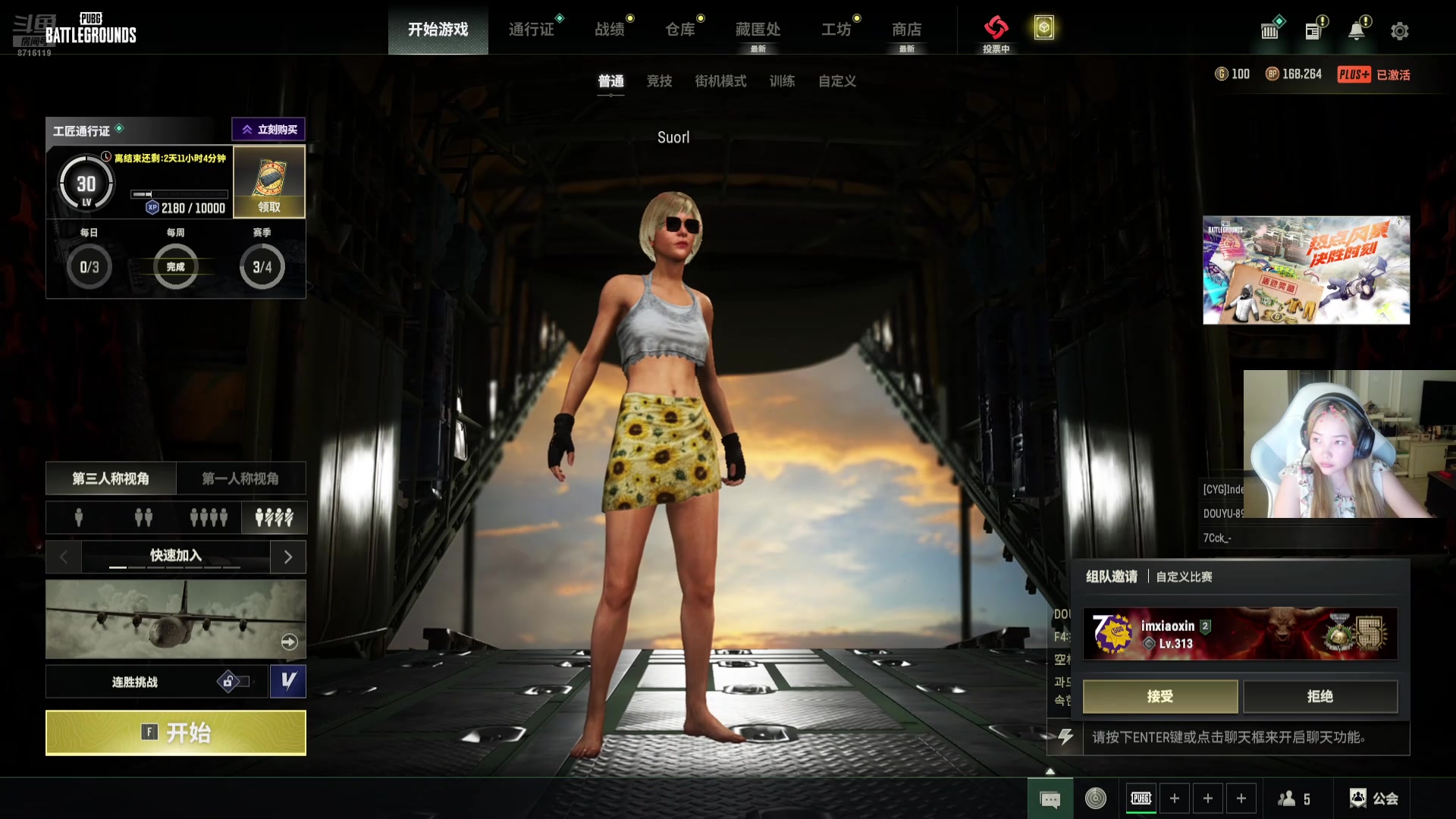 【2024-12-01 20点场】我不是Tulip：全网最没办法的直播间