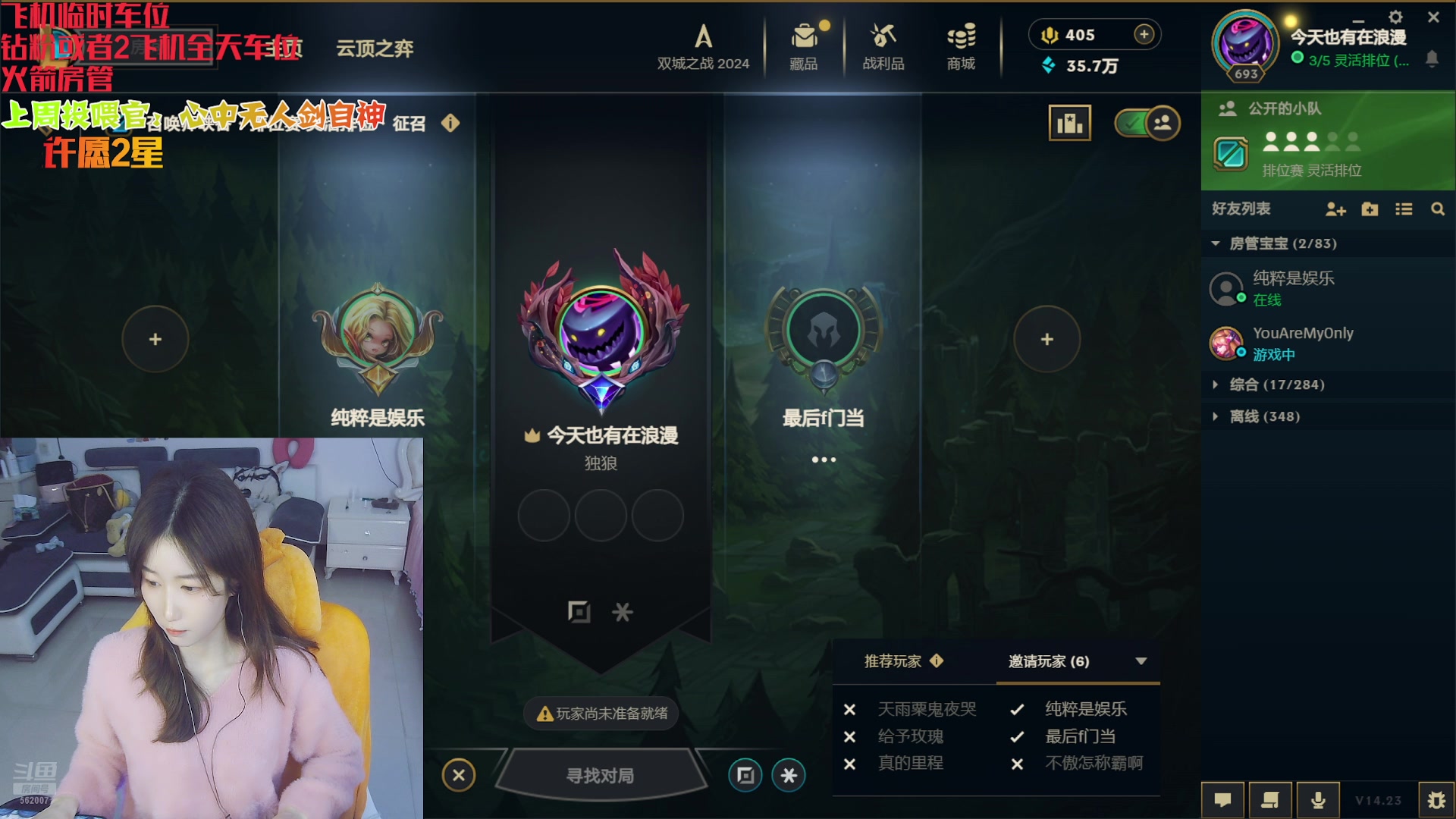 【2024-12-02 14点场】白菇凉：阿白：迷人的上单玩家