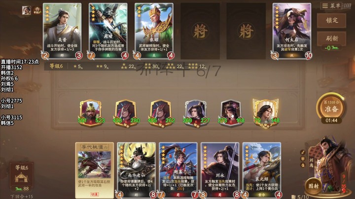 2024-12-01 文和演兵3