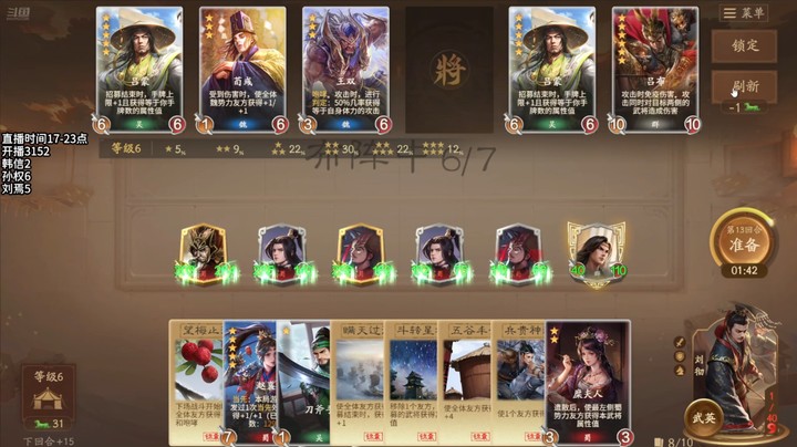 2024-12-01 文和演兵1