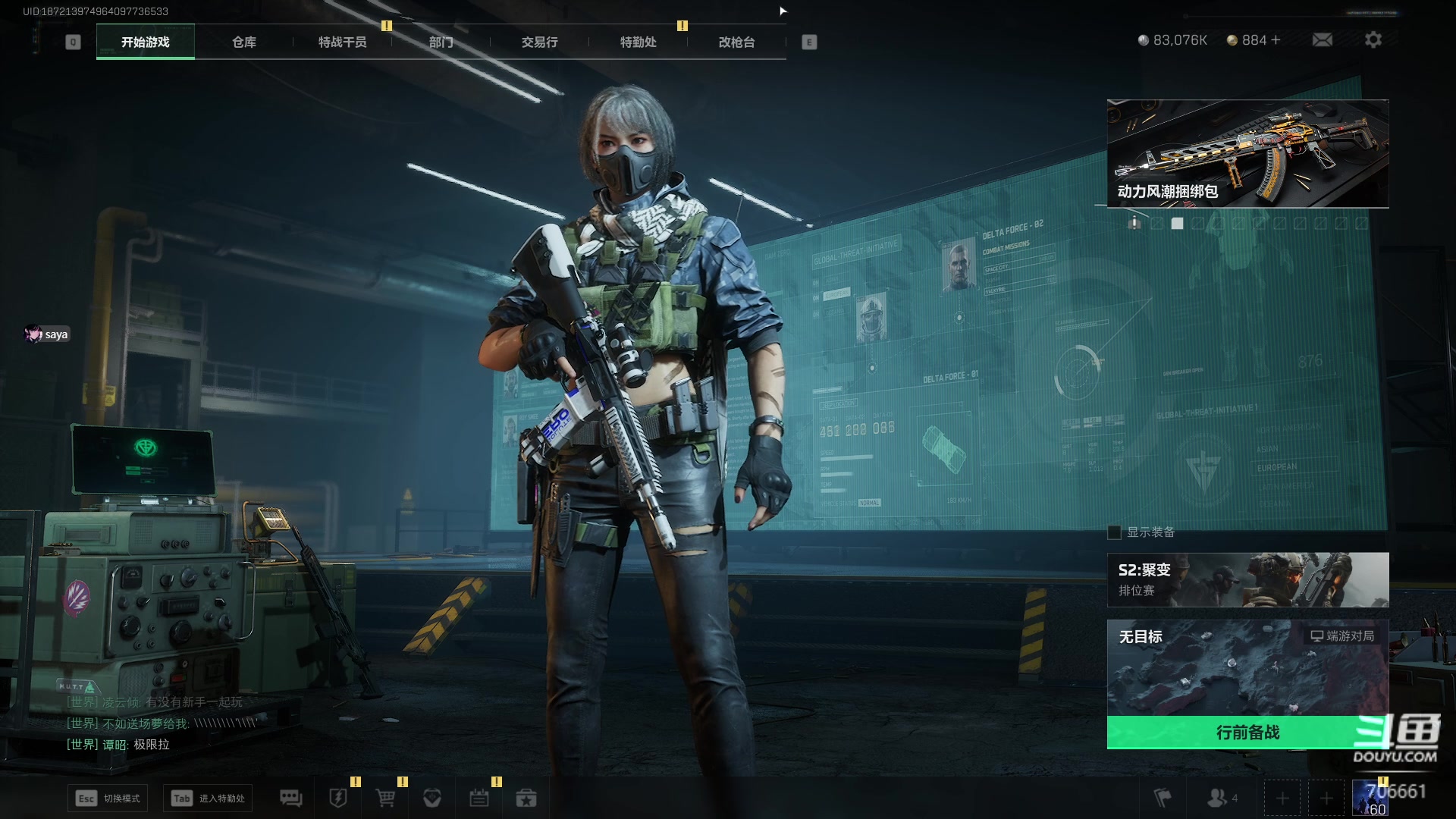 【2024-12-01 16点场】ymQvQ：永茂）雾影猎人！世一战！