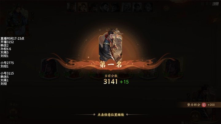 2024-12-01 文和演兵4